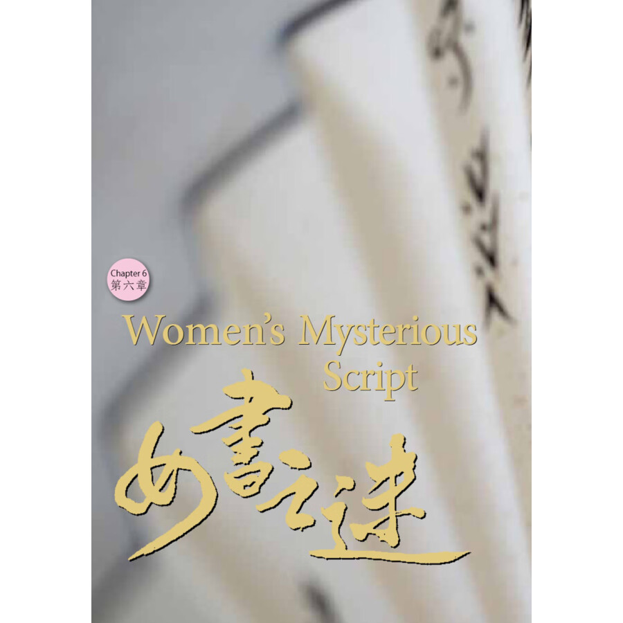 Sample pages of China Bouquet Book 2 (ISBN:9787513825139)