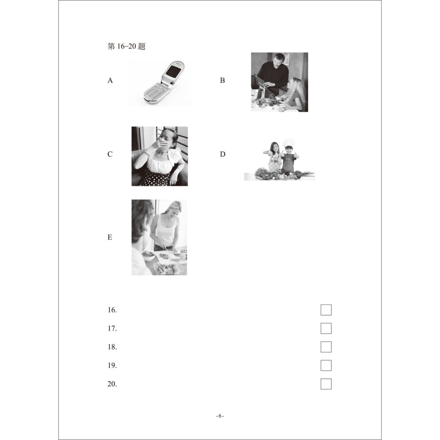 Sample pages of Model Tests for HSK Level 2 (ISBN:9787513515023)