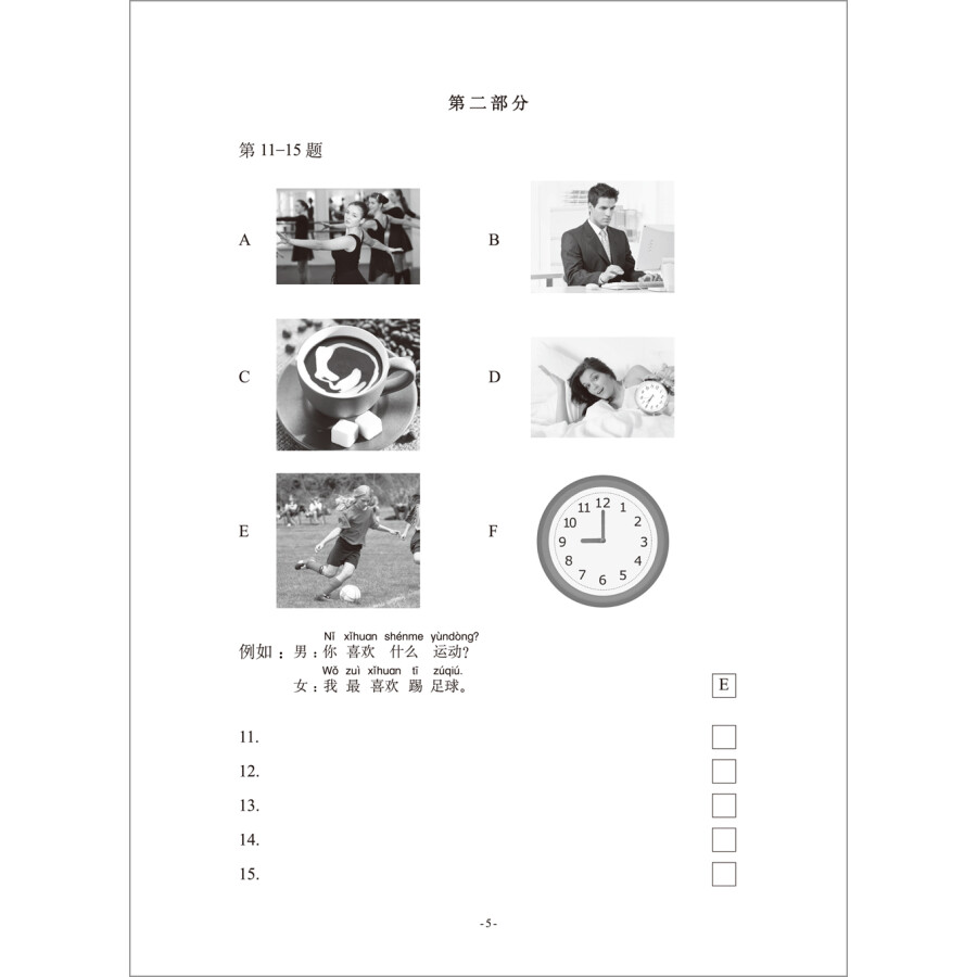 Sample pages of Model Tests for HSK Level 2 (ISBN:9787513515023)