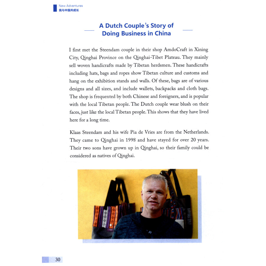 Sample pages of My China Story: New Adventures (ISBN:9787513820820)