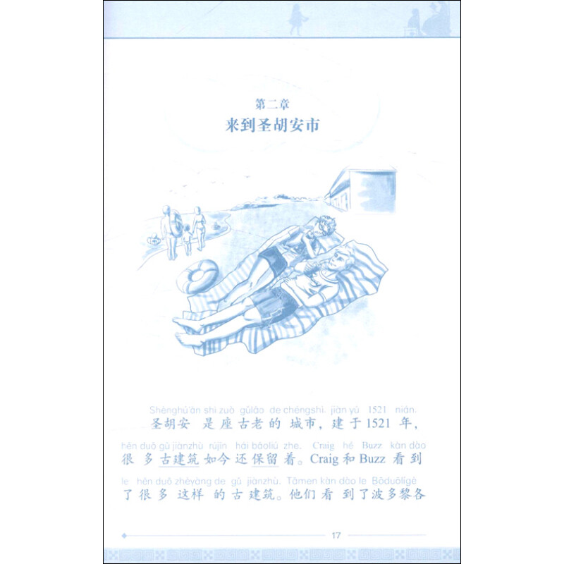 Sample pages of The Young Man and the Sea (ISBN:9787561926963)