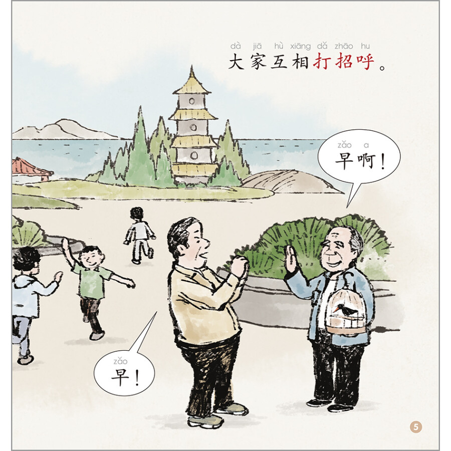 Sample pages of Rainbow Dragon Graded Chinese Reader: Level 2: Chinese Culture (5 books) (ISBN:9787521335934)