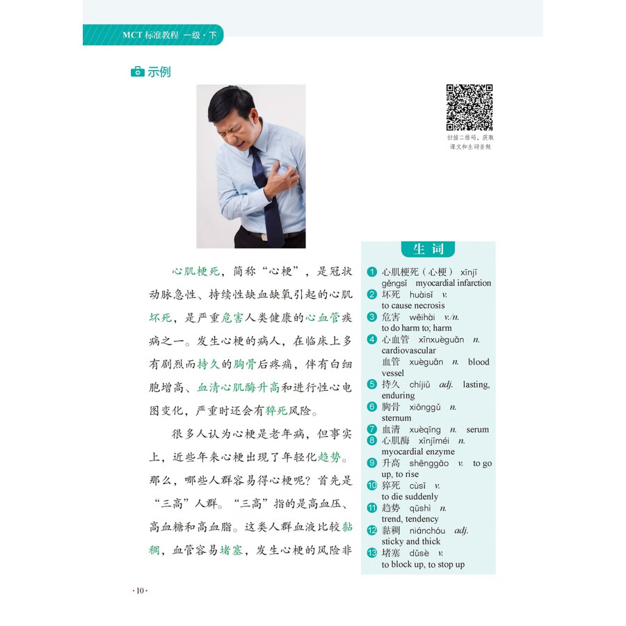 Sample pages of MCT Standard Course 1B (ISBN:9787561965542)