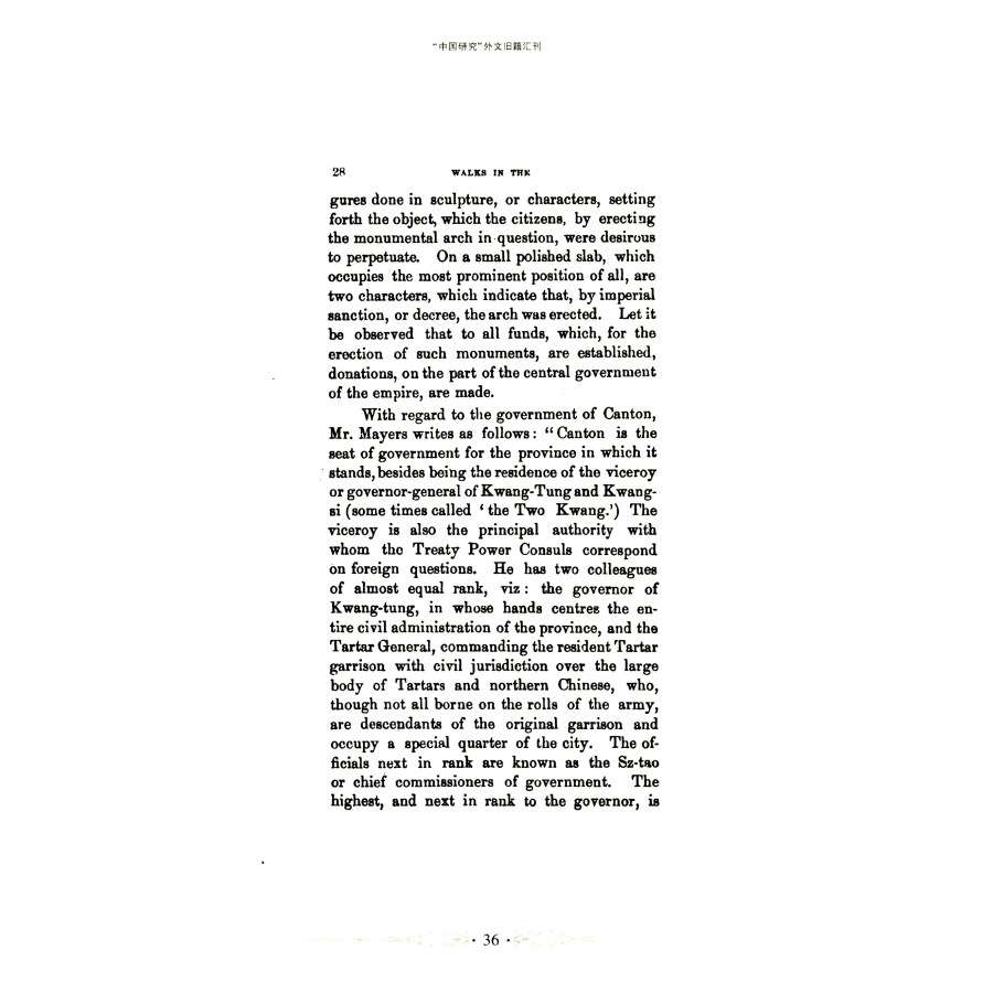 Sample pages of Collection of Old Foreign Books on Chinese Studies (Vol 10, 10 books in total) (ISBN:9787559806406)