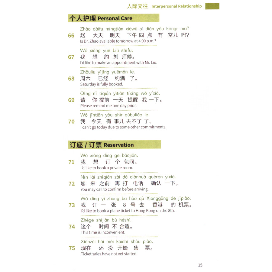 Sample pages of Everyday Chinese (Interactive Audio Package) (ISBN:9789900418757)