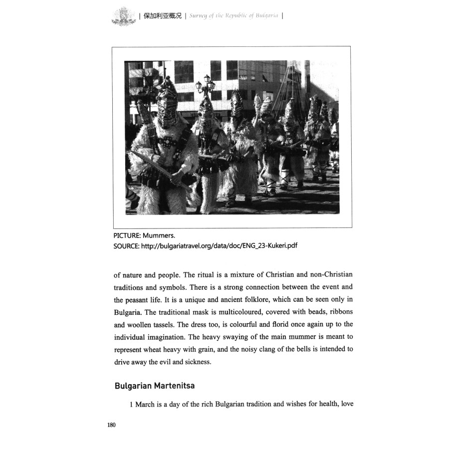Sample pages of Survey of the Republic of Bulgaria (ISBN:9787501262434)