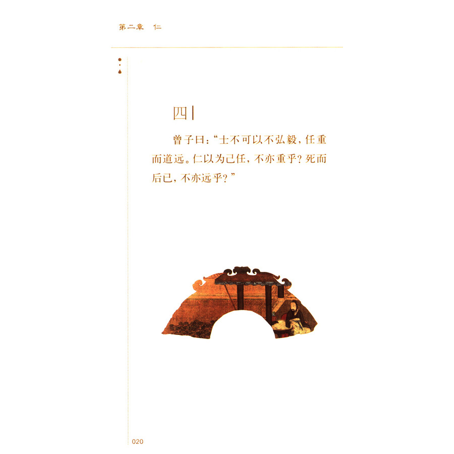 Sample pages of GESPRÄCHE EINE AUSWAHL CHINESISCH-DEUTSCH (ISBN:9787570132522)