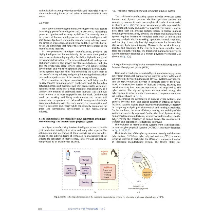 Sample pages of Engineering Tenth Anniversary Paper Highlights Vol 1 (ISBN:9787040642926)