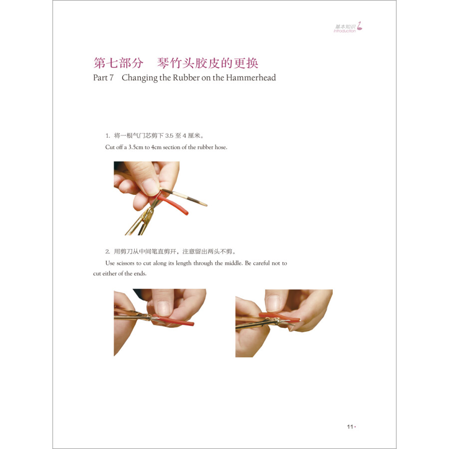 Sample pages of Easy Steps to Chinese Music: Yangqin (Chinese Dulcimer) (with DVD) (ISBN:9787513594707)