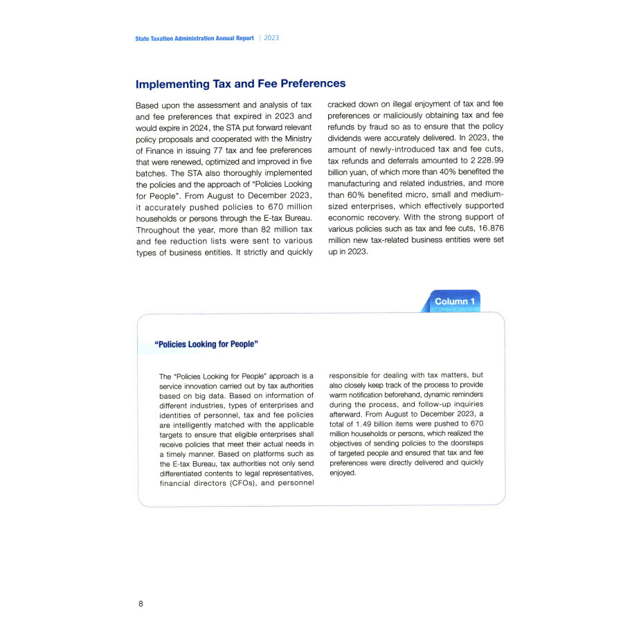 Sample pages of State Taxation Administration Annual Report 2023 (ISBN:9787567815018)