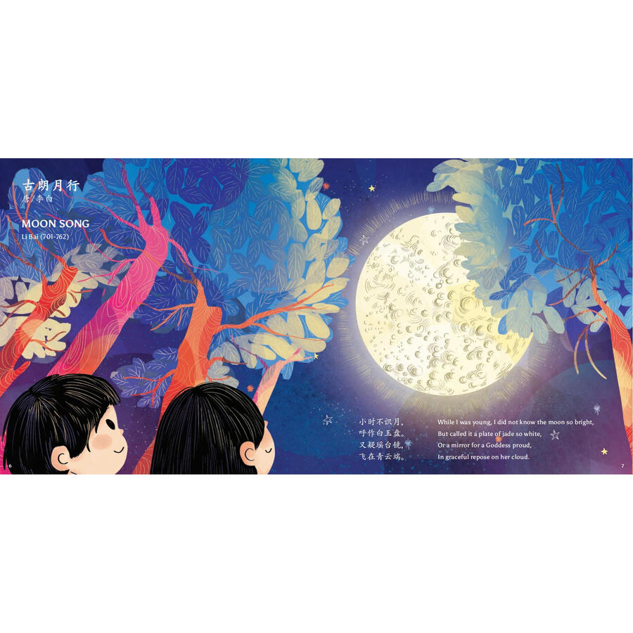 Sample pages of Ink and Inspiration 1 Chinese Poetry for Young Hearts (ISBN:9787508551920)