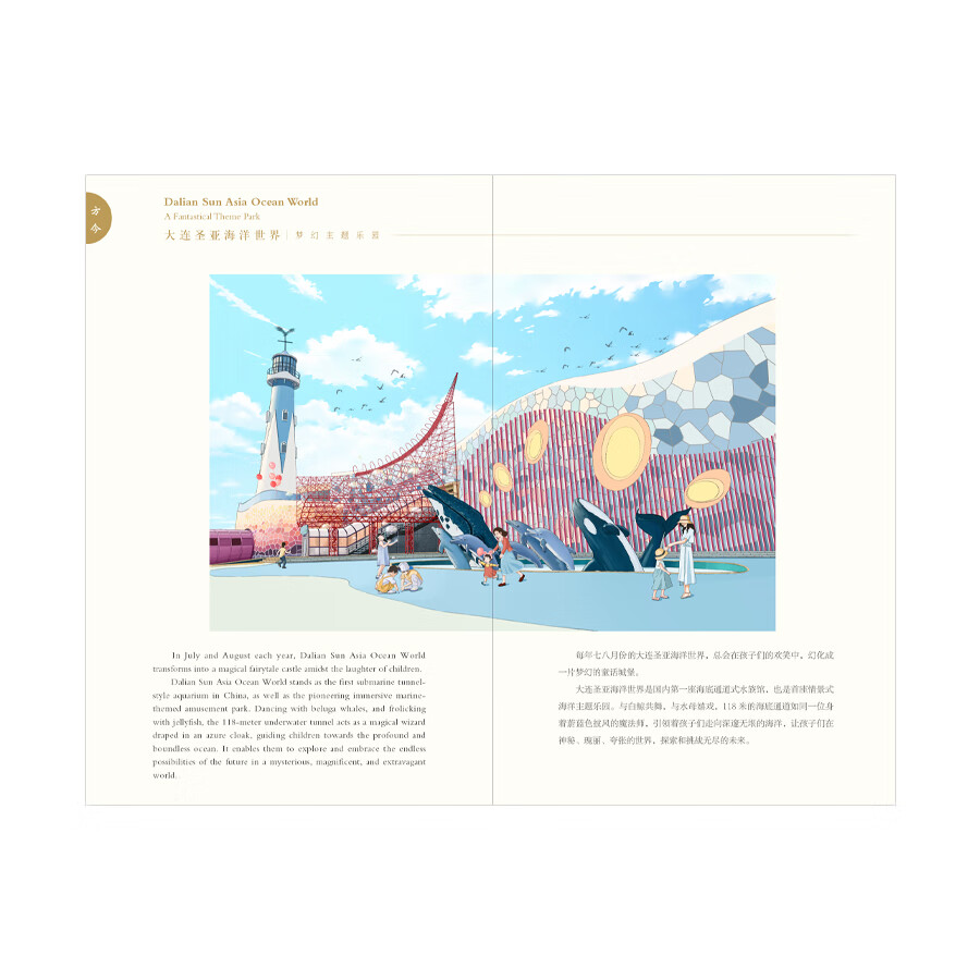 Sample pages of Chinese Cities: Dalian Impressions (Notebook) (ISBN:9787508552521)