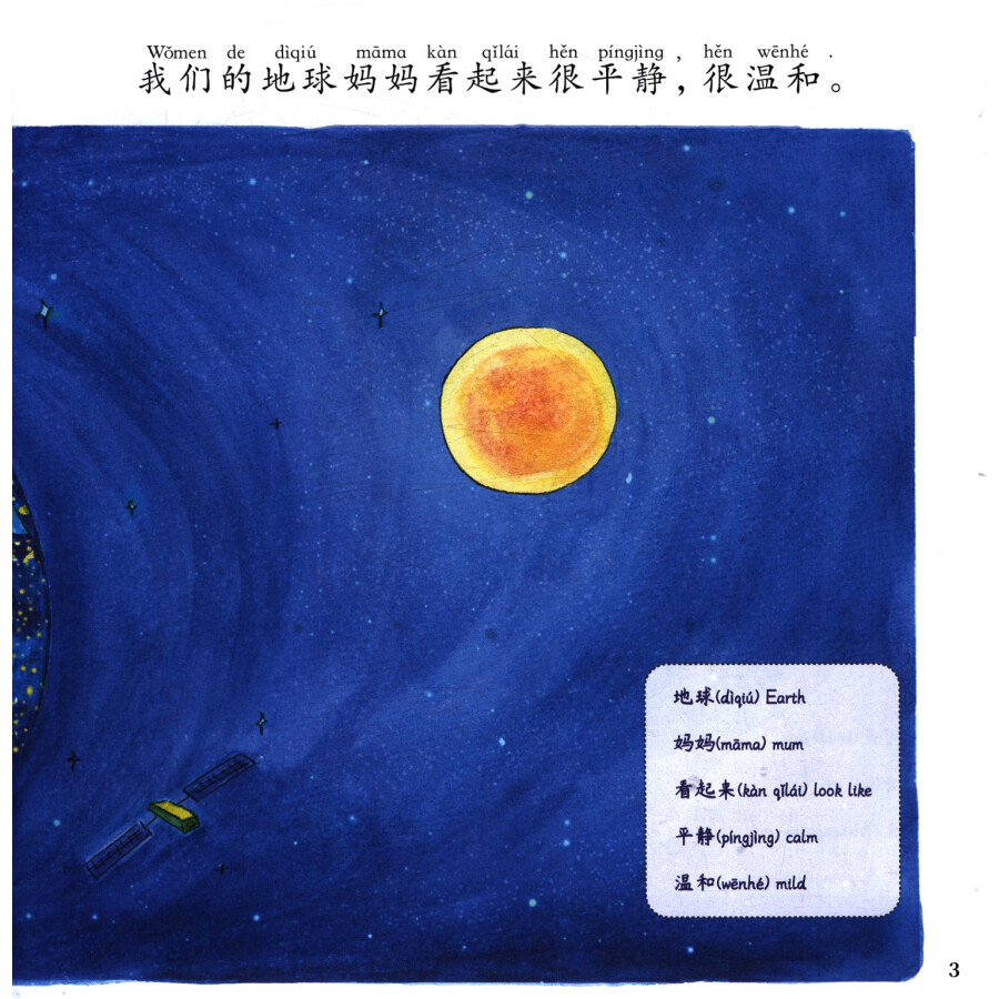 Sample pages of IB PYP Level 4: Our Mother Earth (ISBN:9787513823173)