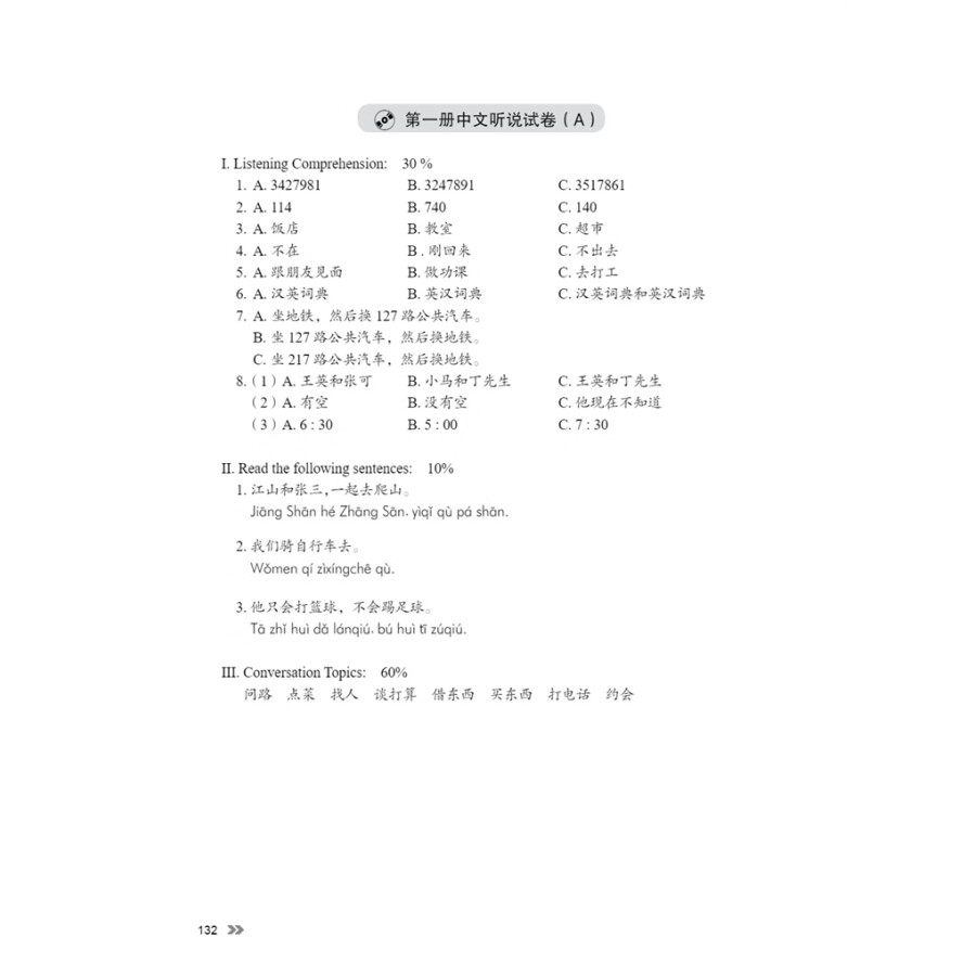 Sample pages of New Contemporary Chinese: Teacher's Book 1 (ISBN:9787513822343)