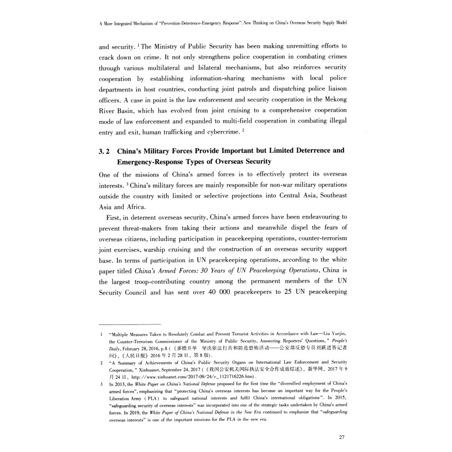 Sample pages of International Security Studies Number 15 (ISBN:9787501266869)