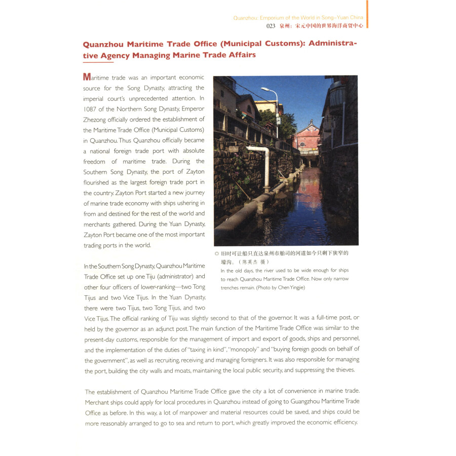 Sample pages of World Heritage Sites in Fujian: Quanzhou (ISBN:9787211090013)