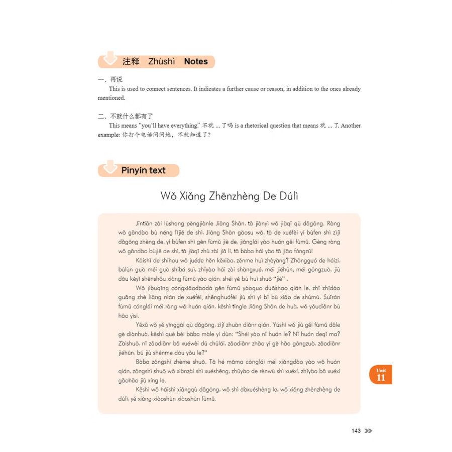 Sample pages of New Contemporary Chinese: Textbook 3 (ISBN:9787513822435)