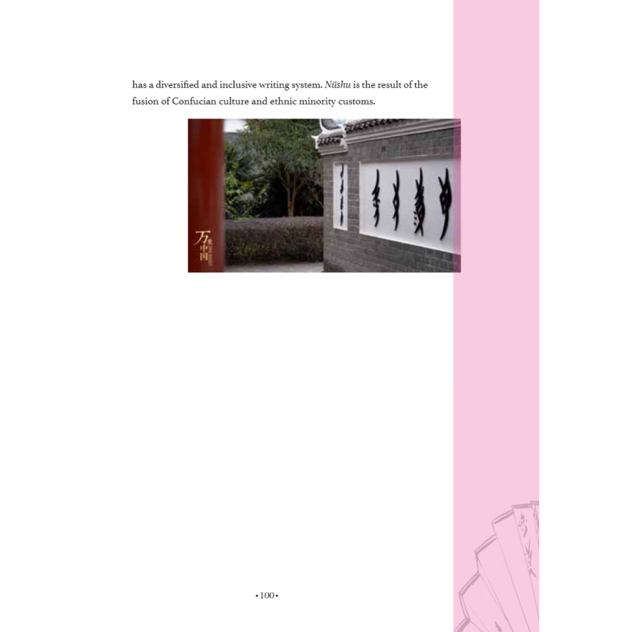 Sample pages of China Bouquet Book 2 (ISBN:9787513825139)