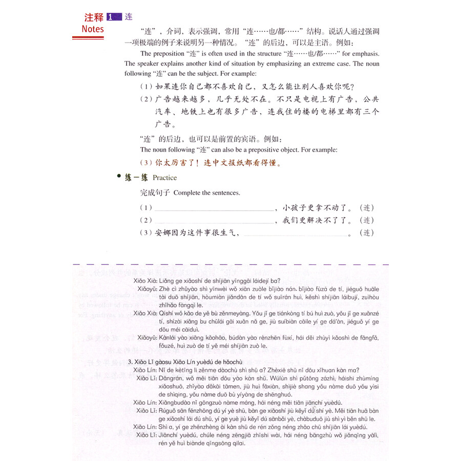 Sample pages of HSK Standard Course 4B (with audio) (ISBN:9787561939307)