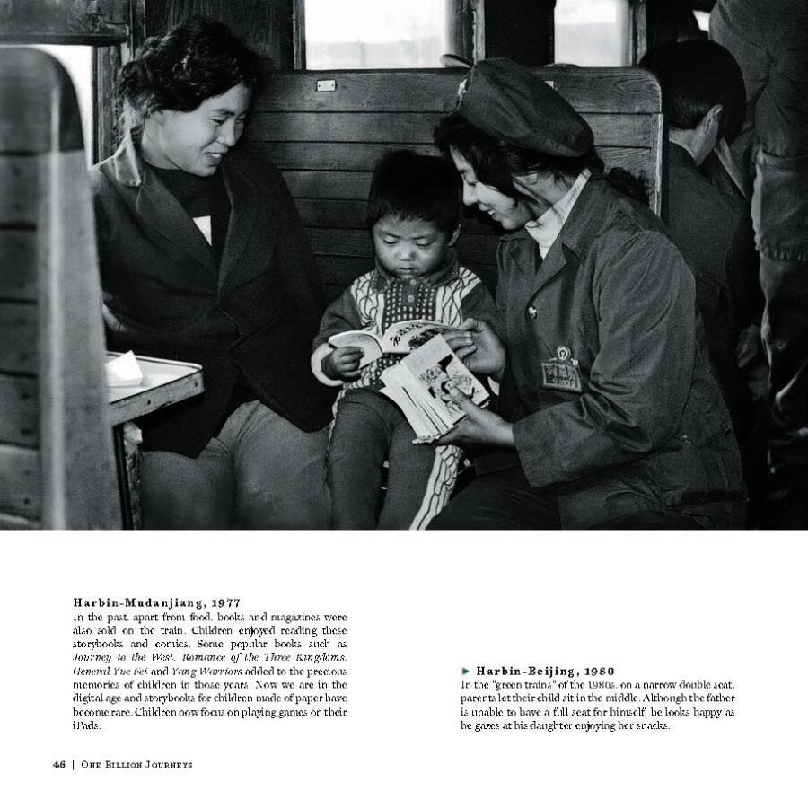 Sample pages of One Billion Journeys: A Documentary That Spans 40 Years (ISBN:9787508544229)