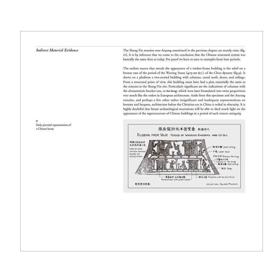 Sample pages of A Pictorial History of Chinese Architecture (ISBN:9787508551968)
