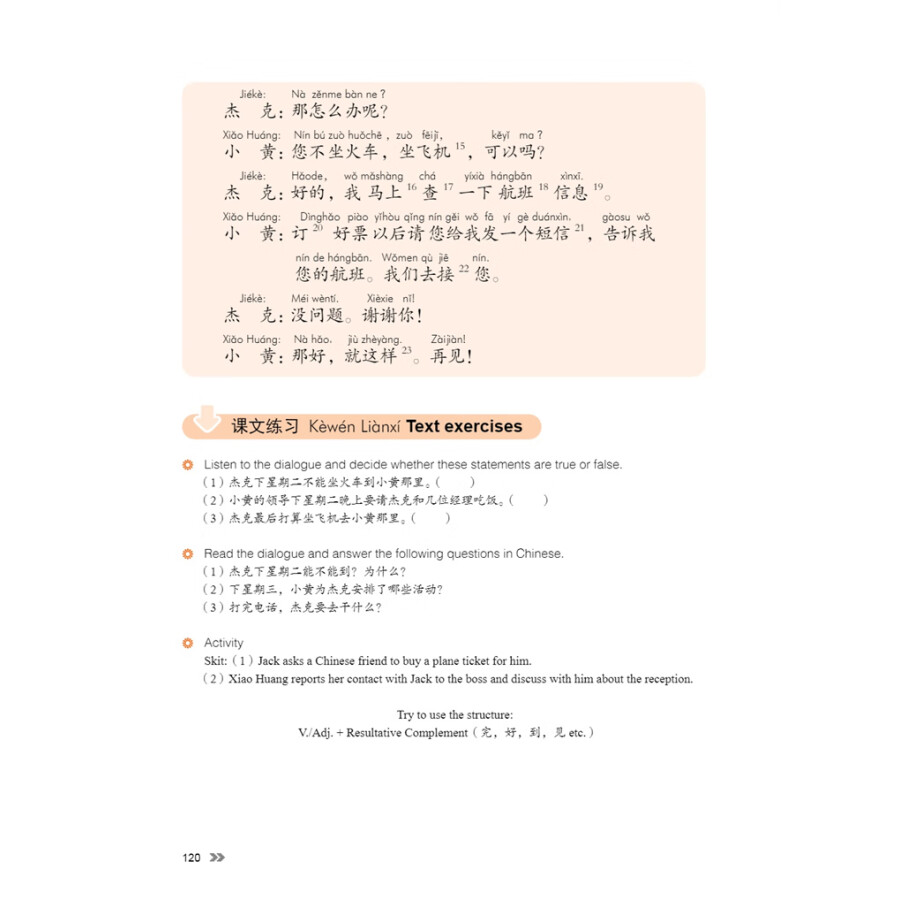 Sample pages of New Contemporary Chinese: Textbook 2 (ISBN:9787513822374)