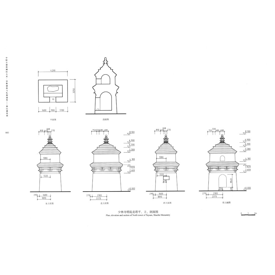 Sample pages of Traditional Chinese Architecutre Surveying and Mapping Series: Religious Architecutre and Ritual Architecutre: Architecture Complex of Songshan (ISBN:9787112234639)