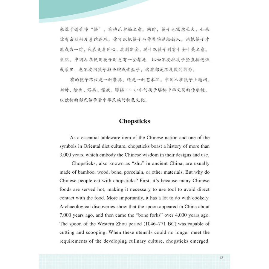 Sample pages of Intensive Reading Course on Chinese Culture: Social Life (ISBN:9787513825634)