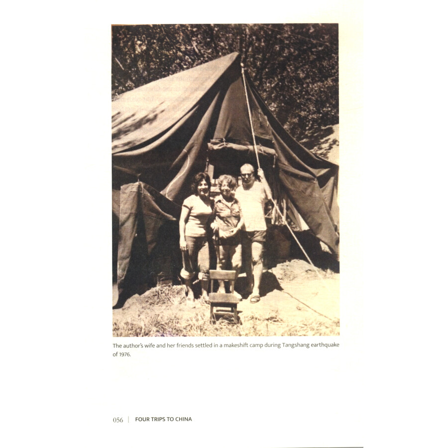 Sample pages of Enrique Posada Cano: Four Trips to China (ISBN:9787508547787)