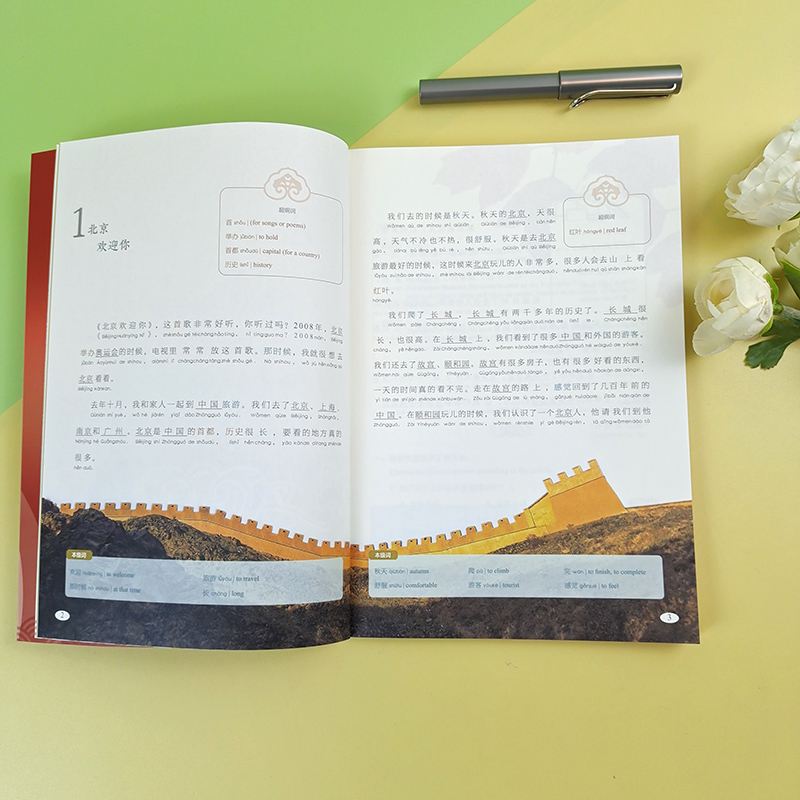 Sample pages of Reading China SFLEP Chinese Graded Readers - Level 2 Vol 1: Welcome to Beijing (ISBN:9787544674270)