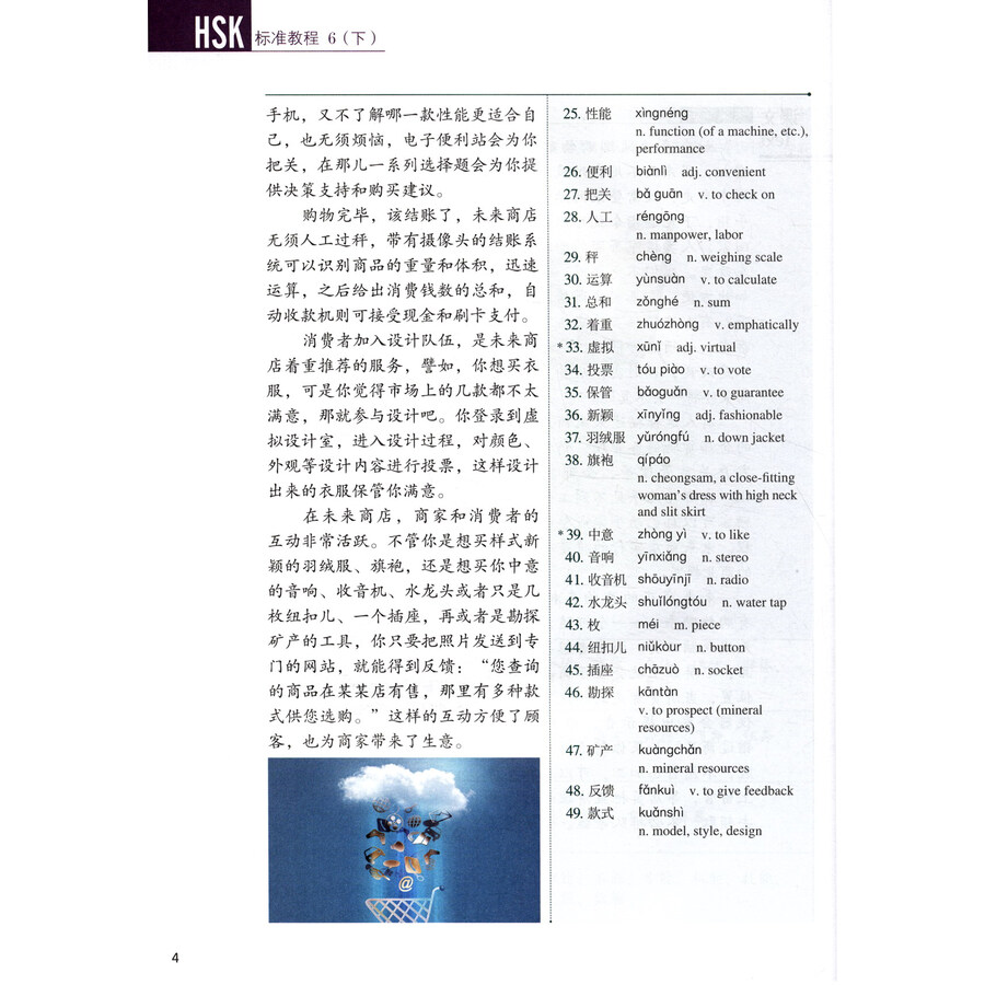 Sample pages of HSK Standard Course 6B (with audio) (ISBN:9787561947791)