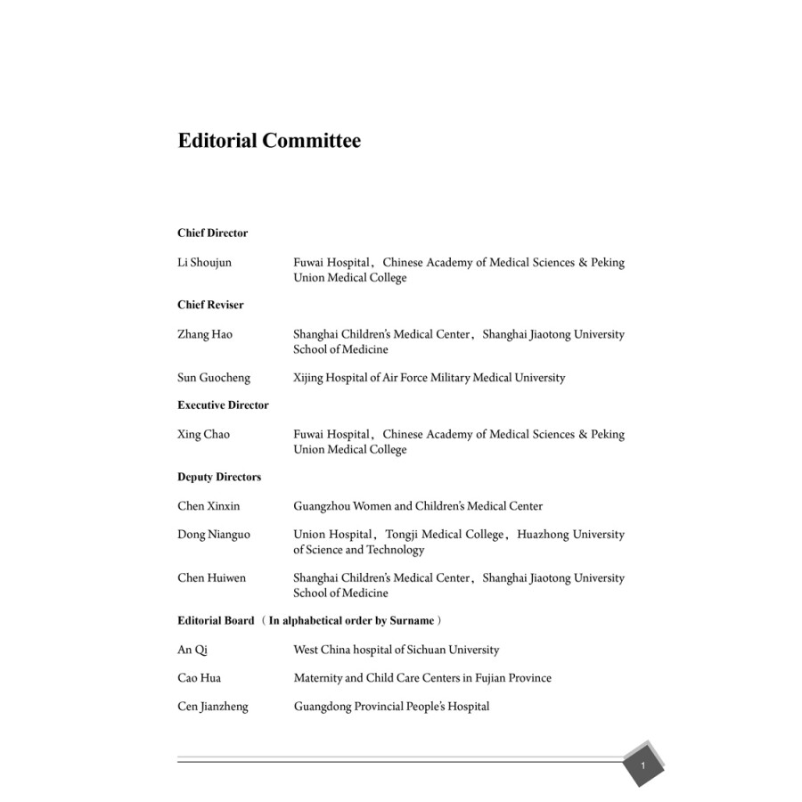 Sample pages of Chinese Experts Consensus on Surgical Treatment of Congenital Heart Disease (ISBN:9787518989508)