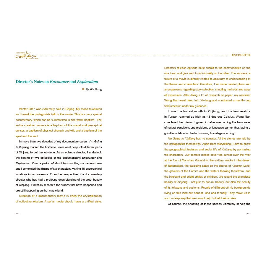 Sample pages of I'm Going to Xinjiang (ISBN:9787510473906)