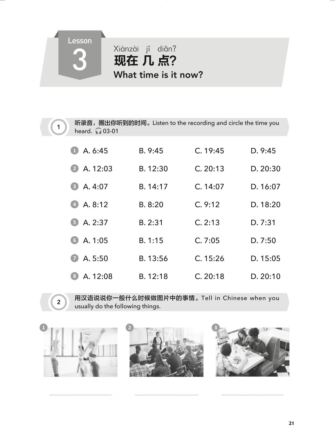 Sample pages of Experiencing Chinese Short-Term Course (Revised Edition): Studying in China Workbook (ISBN:9787040525472)