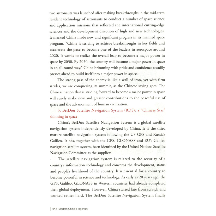 Sample pages of MODERN CHINA’S INGENUITY（English edition） (ISBN:9787119122229)