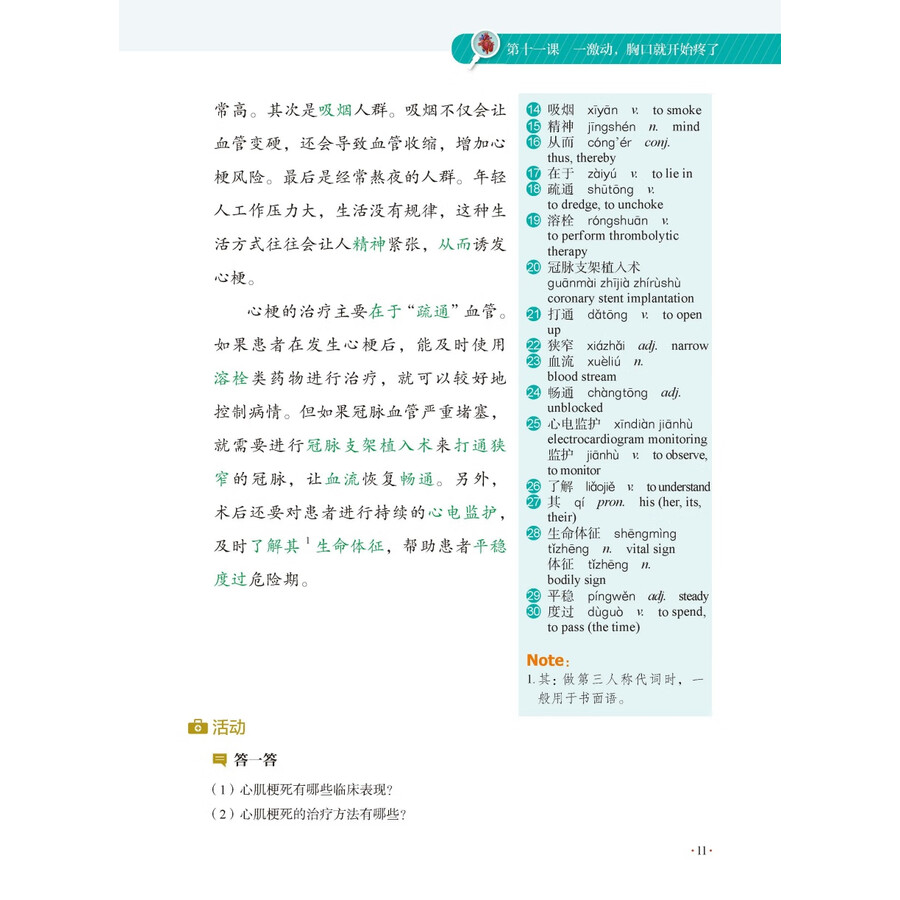 Sample pages of MCT Standard Course 1B (ISBN:9787561965542)