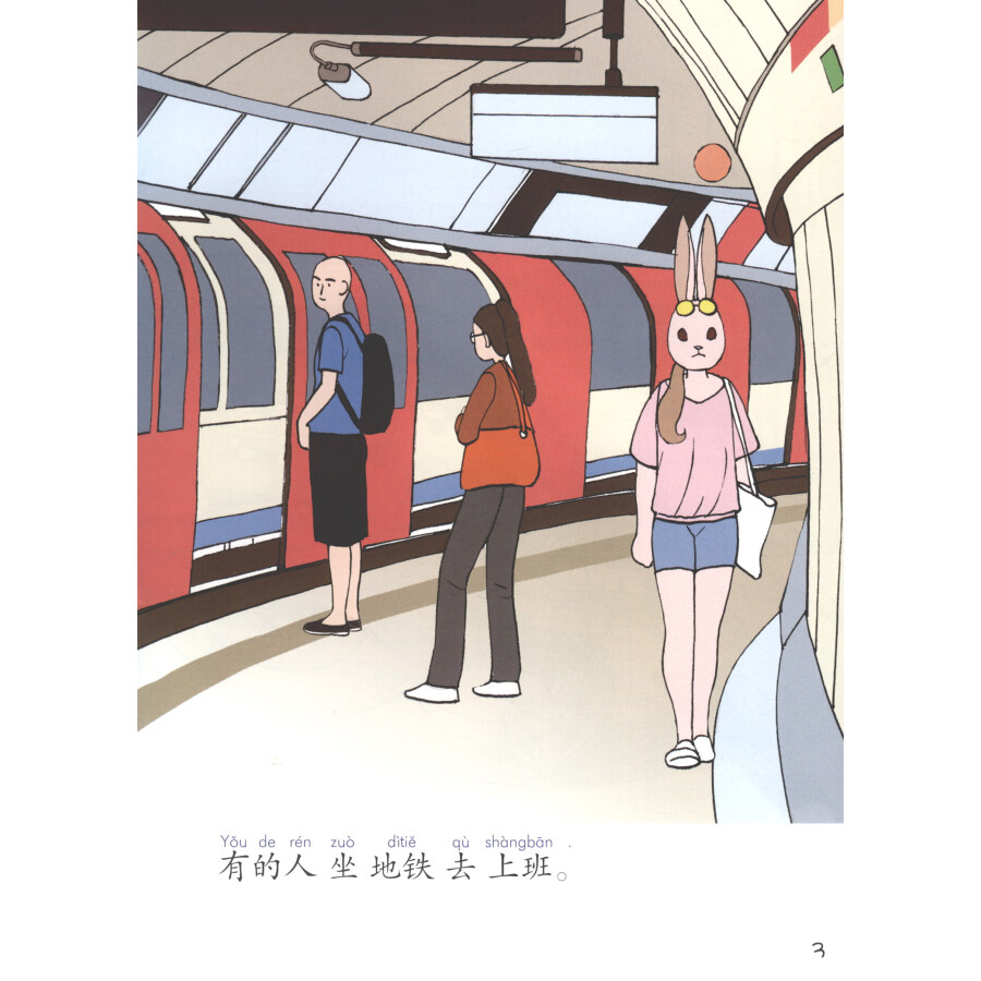 Sample pages of Sinolingua Reading Tree Level 7 (10 Volumes) (ISBN:9787513819428)