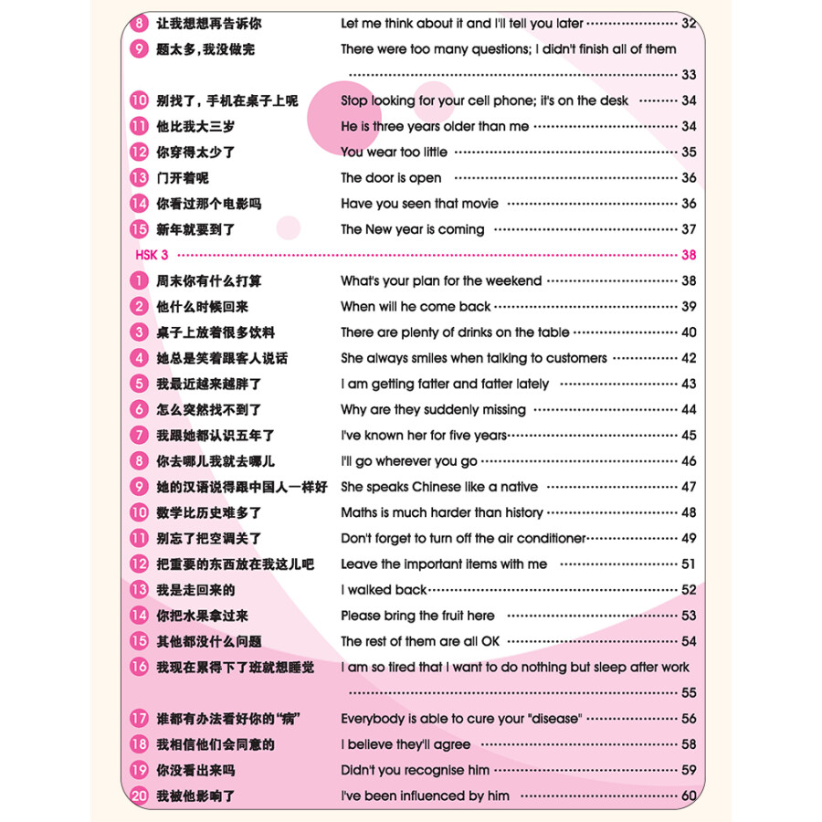 Sample pages of HSK Handwriting Workbook Level 1-3 (ISBN:9787540146511)