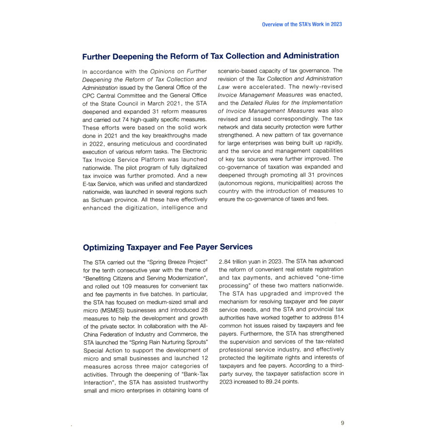 Sample pages of State Taxation Administration Annual Report 2023 (ISBN:9787567815018)