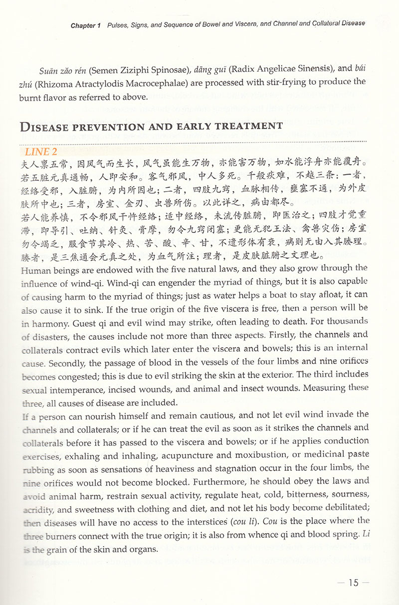 Sample pages of Understanding the Jin Gui Yao Lue - A Comprehensive Textbook (ISBN:9787117114059)