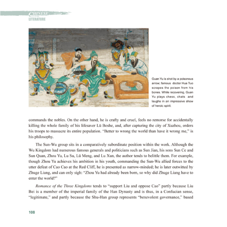 Sample pages of Chinese Culture: Literature (ISBN:9787508527369)