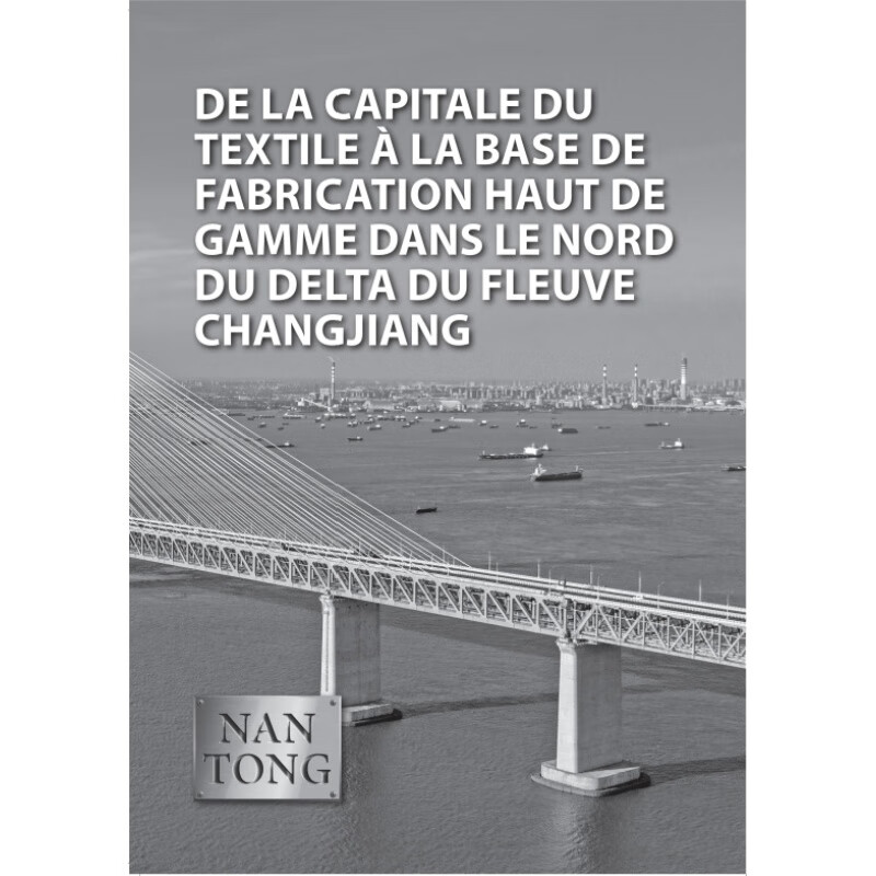 Sample pages of Fabrique En Chine: Evolution De L'industrie Manufacturiere Chinoise Dans La Nouvelle Ere (ISBN:9787119137872)