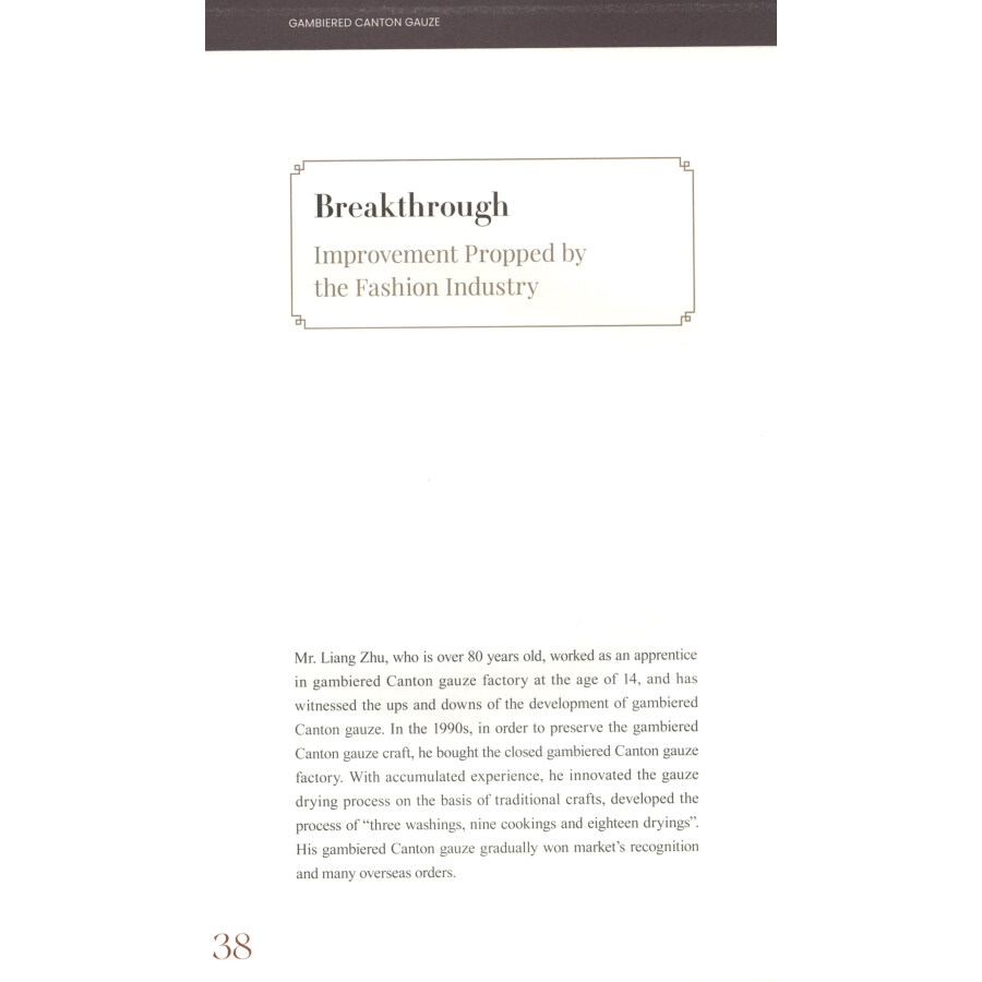 Sample pages of Gambiered Canton Gauze: Ethereal Silk Fabric from South China (ISBN:9787549128310)