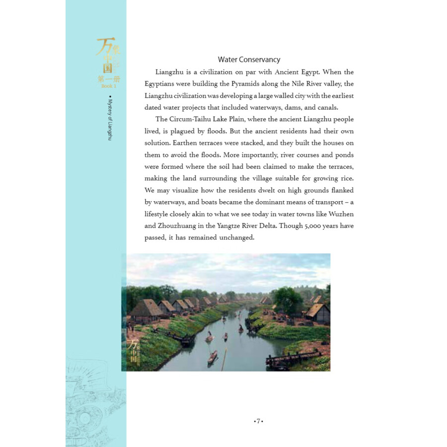 Sample pages of China Bouquet Book 1 (ISBN:9787513825146)