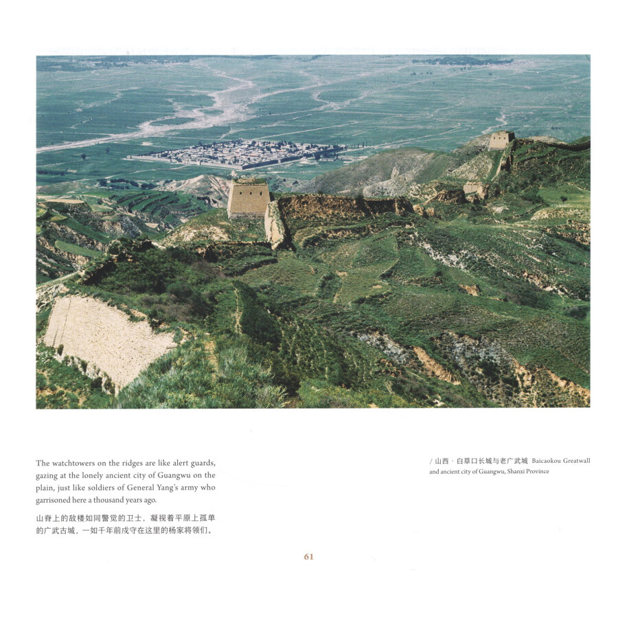 Sample pages of Four Seasons of the Great Wall (ISBN:9787508548463)