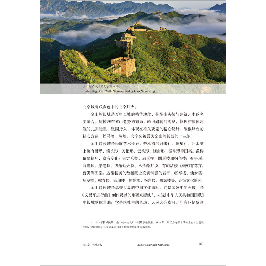 Sample pages of Key Concepts in Jidong Culture (ISBN:9787521341690)