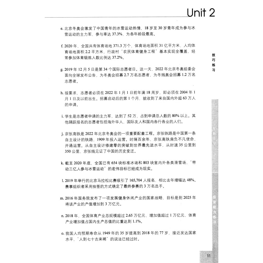 Sample pages of Contemporary Oral Interpreting: Exercises (ISBN:9787521347067)