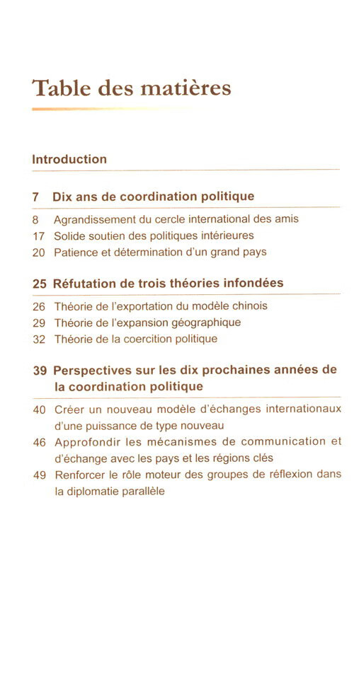 Table of contents: Dix ans de l’initiative, La Ceinture et la Route: Coordination politique (ISBN:9787119135861)
