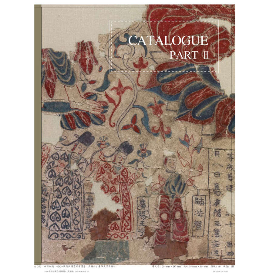 Sample pages of Textiles From Dunhuang in The Dunhuang Academy (ISBN:9787566919670)