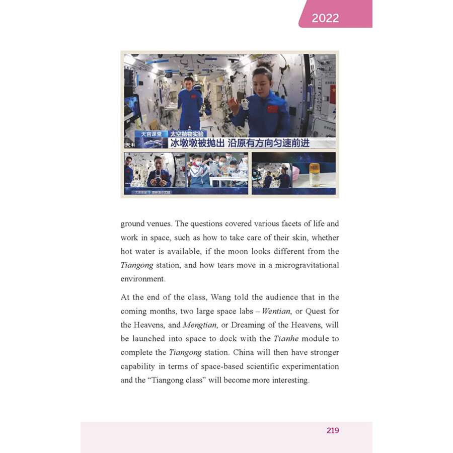 Sample pages of 100 Buzz Words for Understanding China in the New Era (ISBN:9787561961988)